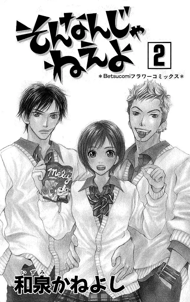 Sonan Jyanaiyo Chapter 5 3